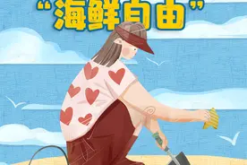 “玩转”青岛秋天丨走，去赶海！拖家带口实现“海鲜自由”图片