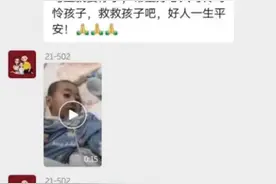 注意！温州多个业主群已出现，市民千万当心！图片