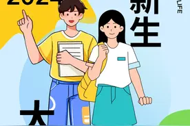 你好科大！2024级本科新生大数据揭秘图片