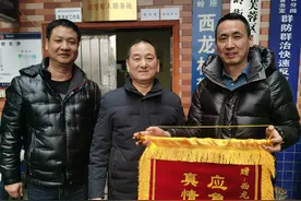 长沙西龙村：应急救助送锦旗 真情服务为人民图片