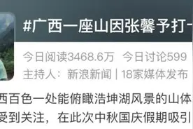 知名女星打卡后，这里成网红“景点”，当地紧急提醒图片