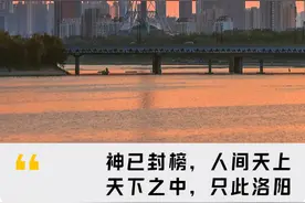 《哪吒》《封神》到底和洛阳多有缘？图片