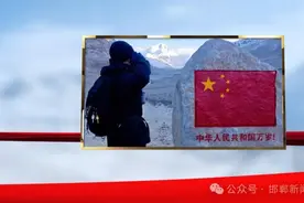 【邯郸好人】王辉：不断攀登只为美好的风景图片