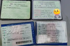 你知道么？驾驶证也有“保质期”图片
