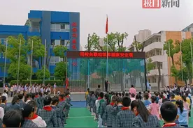 筑牢国家安全观！武汉市武昌区未来实验小学南湖校区举办全民国家安全教育日系列活动图片