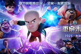 动漫眼｜《熊出没·重启未来》：自然批评的生态书写图片