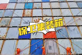 港口闻“风”而动，连日捆扎集装箱图片