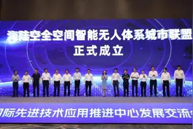 中山加入海陆空全空间智能无人体系城市联盟图片