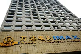万达电影：股东因未达业绩承诺遭监管责令改正，需履行补偿义务图片