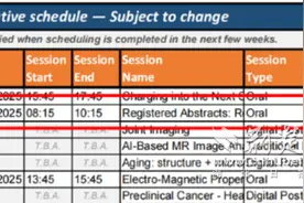 突破！襄阳市中医医院科研团队受邀在2025年国际医学磁共振年会上进行Oral展示图片