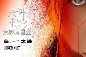 薛之谦演唱会笑场，只因他来了！网友：很难憋住不笑图片