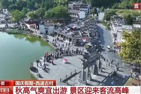 国庆假日秋意浓 古镇听戏赏景乐趣多图片