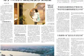 《解放日报》聚焦普陀：首店业态“一鱼多吃”小而美图片