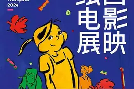 2024年法国电影展映·南京站，7月5日在金鹰新街口店璀璨启幕图片