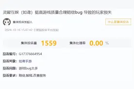 游戏Bug处理不当引发千条“集体投诉” 乙女游戏《如鸢》刚“起飞”就“跌落”？图片