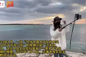 买下日本70万平米小岛的中国女子称尚未开发，没打算私用图片