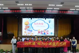 校企共育“雷小锋” “电”亮学生成长之路图片