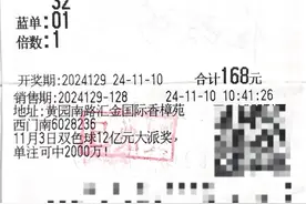 蚌埠双色球912万大奖得主领奖：让全家人都松了一口气图片