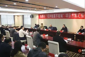 临夏市“花开临夏不夜城”项目方案汇报会召开图片