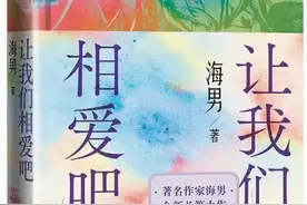 人工智能时代，作家如何讲述爱？图片