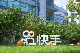快手宣布升级职级体系，职级序列双轨变单轨 职级总数微调为10个图片