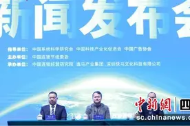 第七届中国连锁节总论坛新闻发布会在成都召开图片