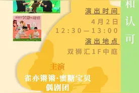 世界孤独症关注日，公益偶剧邀您共享爱与温暖图片