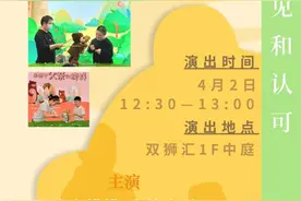 世界孤独症关注日，公益偶剧邀您共享爱与温暖图片