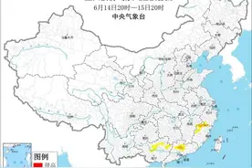 渍涝风险气象预报：浙江福建广东等局地发生渍涝的气象风险高图片
