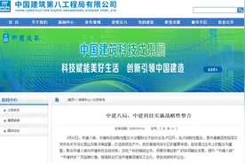 中建系内部大整合！最大工程局的腰又粗了一圈图片