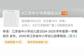 多地中小学公布寒假天数，明年大中小学生基本可在家过元宵节图片
