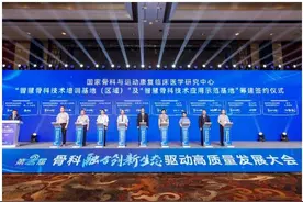 哈市五院成为首批国家临床中心智慧骨科培训基地图片