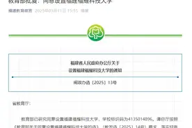 投资百亿对标斯坦福，曹德旺创办的福耀科技大学正式获批，即将招生图片