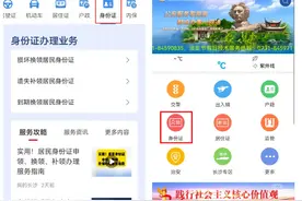 @长沙考生，身份证遗失可加急办理图片