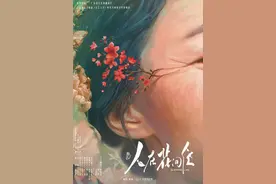 在花的气息中照见一座城图片