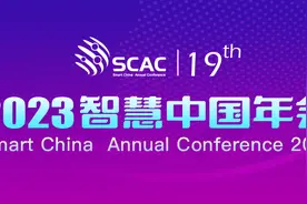 海南省大数据管理局在“2023智慧中国年会”上获两项大奖图片