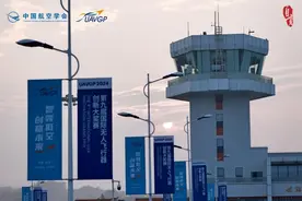 【智领低空 创赢未来】 第九届国际无人飞行器创新大奖赛圆满闭幕图片