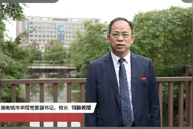 湖南城市学院：等你一起点亮“城市之光”图片
