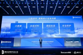 腾讯汤道生：蛋糕不增长就是“零和”游戏，企业增长要规避“内卷式竞争”图片