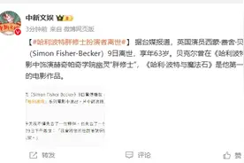 知名男演员去世图片