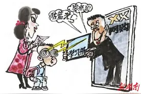 漫评 | “防蓝光”营销噱头当警惕图片