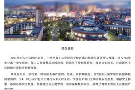 校外男子潜入学生宿舍？中国政法大学：已被公安机关刑拘图片