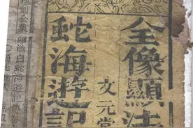 从陈靖姑斗法的“热闹”看“门道”——涂秀虹解读《海游记》神魔叙事的本土特征图片