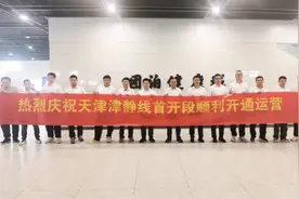 天津首条市域（郊）铁路津静线正式贯通运营图片