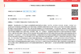中国海诚全资子公司因“2·28”一般高处坠落事故被行政处罚图片