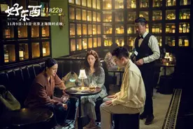 《好东西》前夫哥被夸搞笑可爱！其实很多男演员拒演，赵又廷主动请缨图片