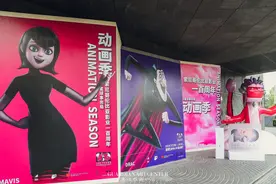 “S星球事务局-动画季”在京开幕，探索动画电影制作背后的秘密图片