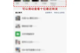 微信上线新功能！网友：不用拉群了图片