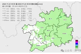 断崖式降温今夜开启 贵州这些地区降至0℃左右图片