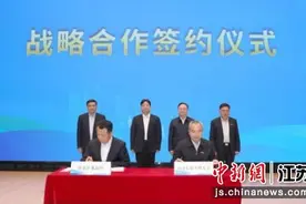 南京江北新区与南信大战略合作签约仪式举行图片